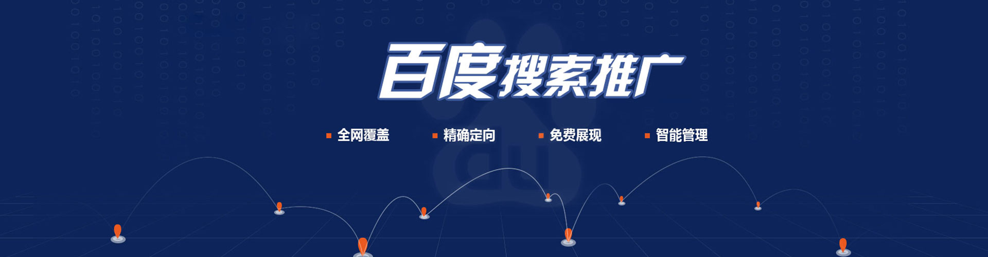 长寿推广信息流